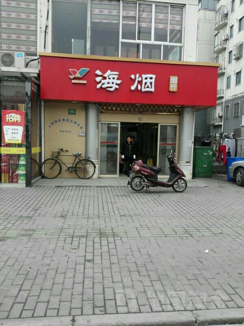 松江海烟批发市场（松江烟草专卖店地址）