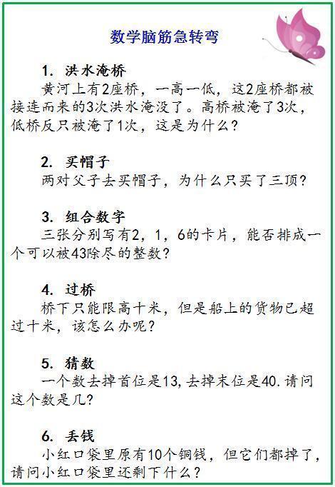 烧脑知识百科（烧脑题是什么意思）