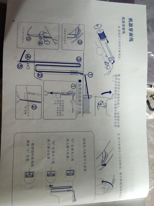 yokoyama缝纫机说明书（yokoyama缝纫机kp900教程）